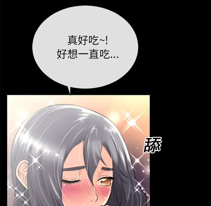 超乎想像[顶通]韩漫全集-第20话无删减无遮挡章节图片 