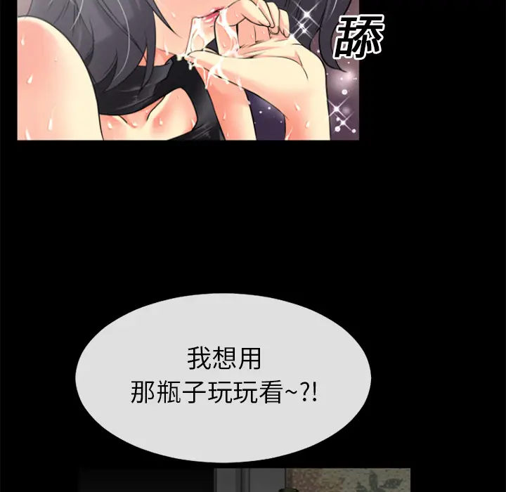 超乎想像[顶通]韩漫全集-第20话无删减无遮挡章节图片 
