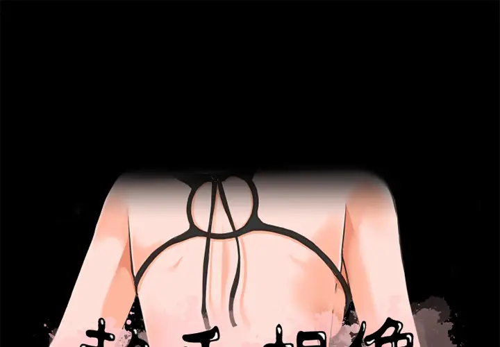 超乎想像[顶通]韩漫全集-第21话无删减无遮挡章节图片 