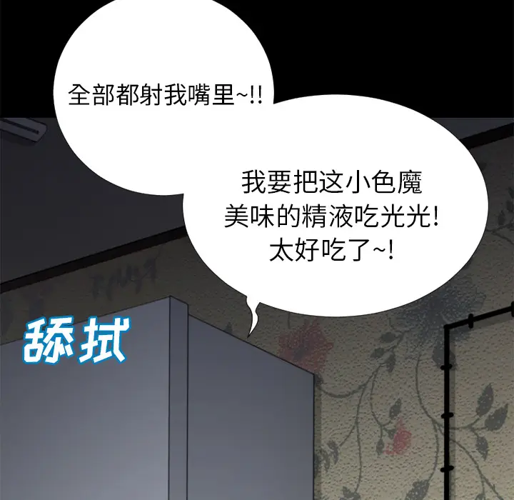 超乎想像[顶通]韩漫全集-第21话无删减无遮挡章节图片 