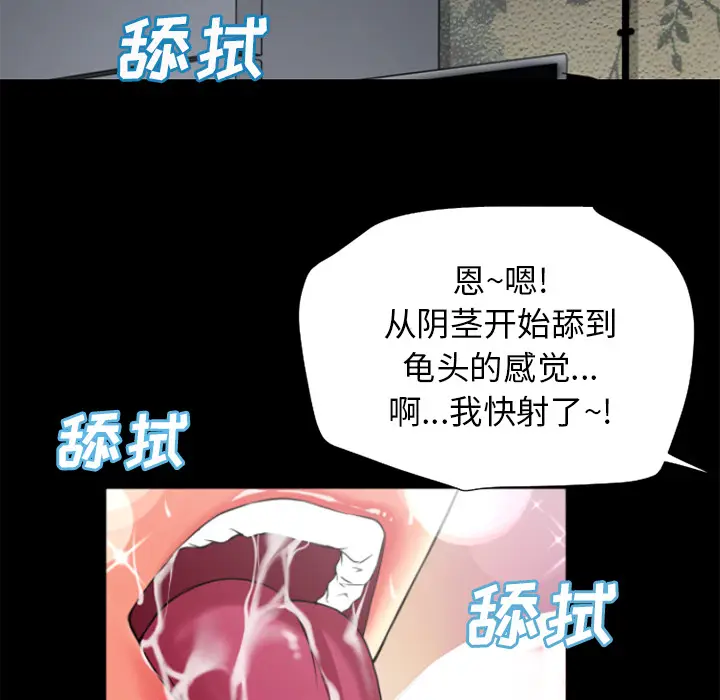 超乎想像[顶通]韩漫全集-第21话无删减无遮挡章节图片 