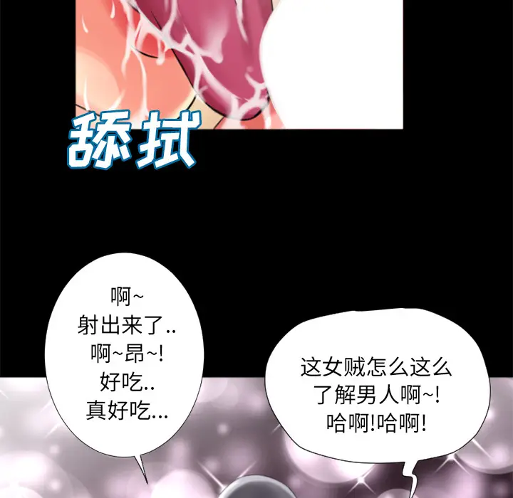超乎想像[顶通]韩漫全集-第21话无删减无遮挡章节图片 