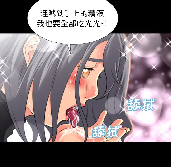 超乎想像[顶通]韩漫全集-第21话无删减无遮挡章节图片 
