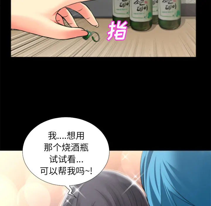 超乎想像[顶通]韩漫全集-第21话无删减无遮挡章节图片 