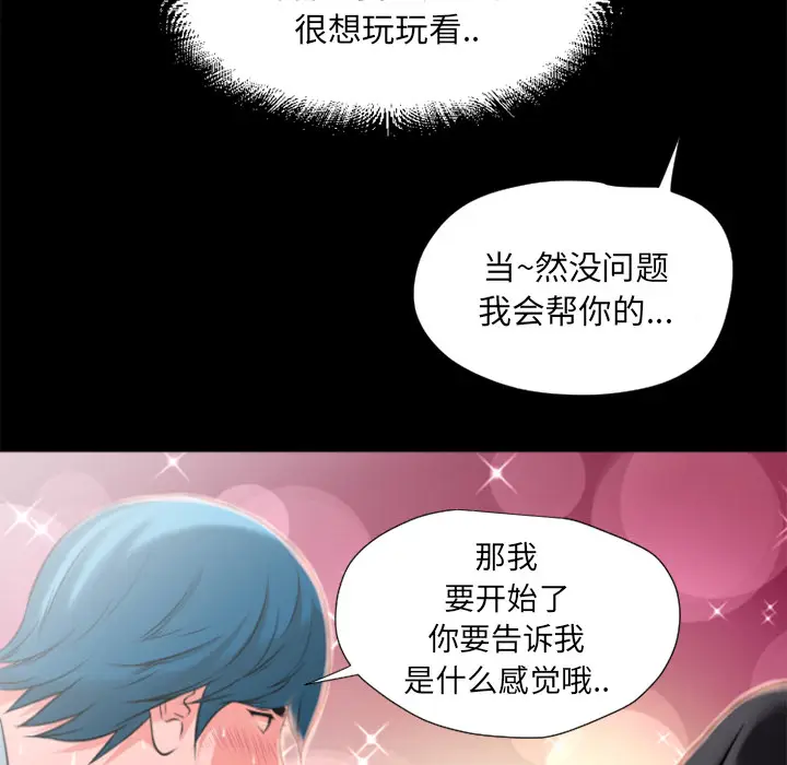 超乎想像[顶通]韩漫全集-第21话无删减无遮挡章节图片 