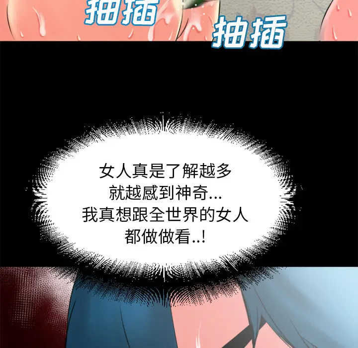 超乎想像[顶通]韩漫全集-第21话无删减无遮挡章节图片 