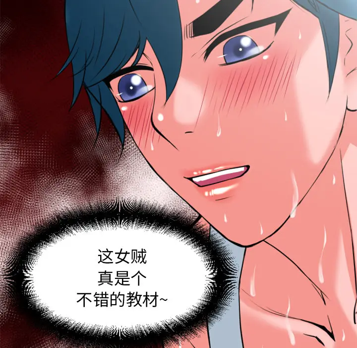 超乎想像[顶通]韩漫全集-第21话无删减无遮挡章节图片 