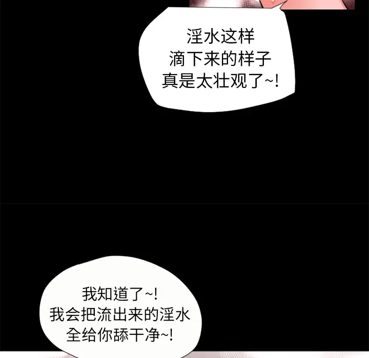 超乎想像[顶通]韩漫全集-第21话无删减无遮挡章节图片 