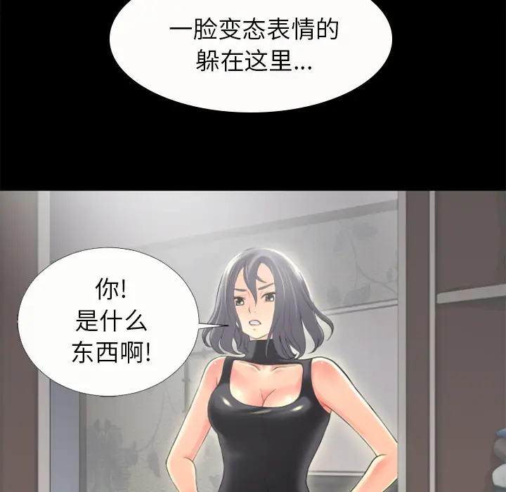 超乎想像[顶通]韩漫全集-第21话无删减无遮挡章节图片 