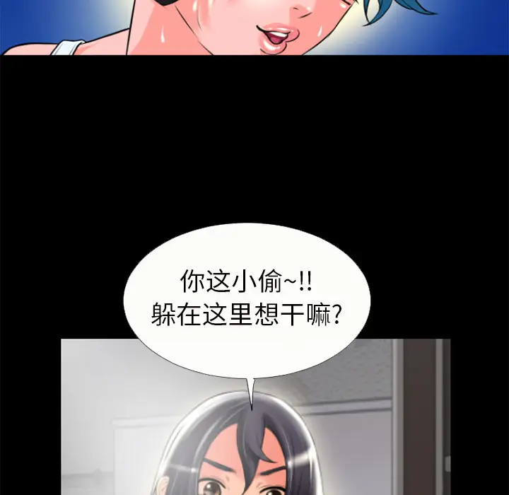 超乎想像[顶通]韩漫全集-第21话无删减无遮挡章节图片 