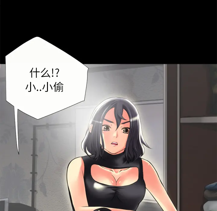 超乎想像[顶通]韩漫全集-第21话无删减无遮挡章节图片 