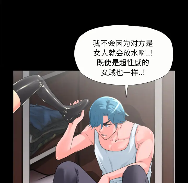 超乎想像[顶通]韩漫全集-第21话无删减无遮挡章节图片 