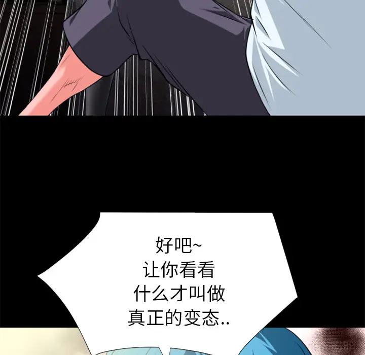 超乎想像[顶通]韩漫全集-第22话无删减无遮挡章节图片 