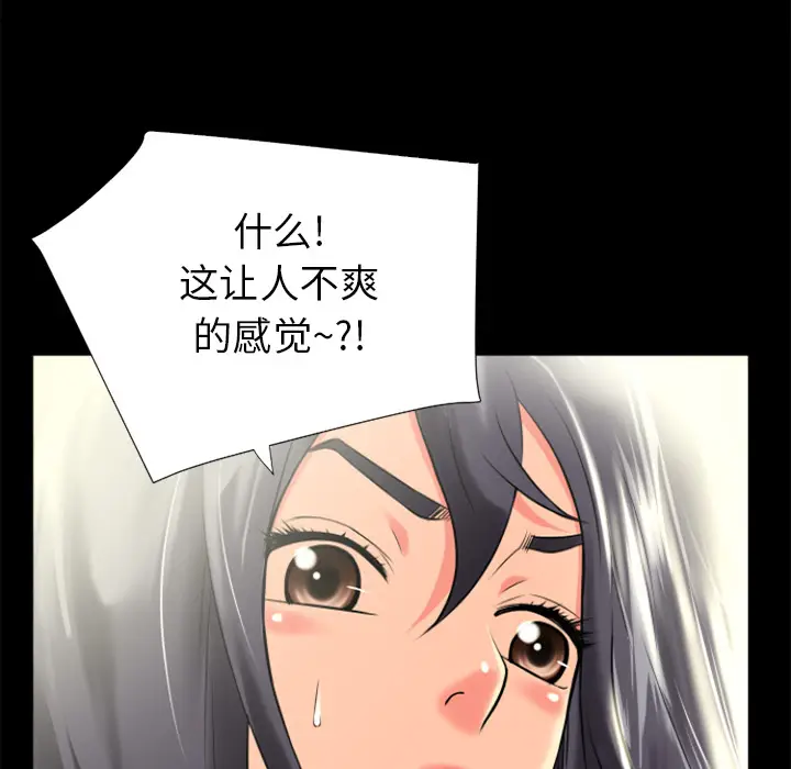 超乎想像[顶通]韩漫全集-第22话无删减无遮挡章节图片 