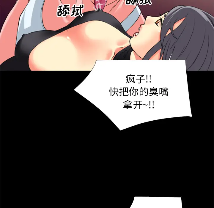 超乎想像[顶通]韩漫全集-第22话无删减无遮挡章节图片 