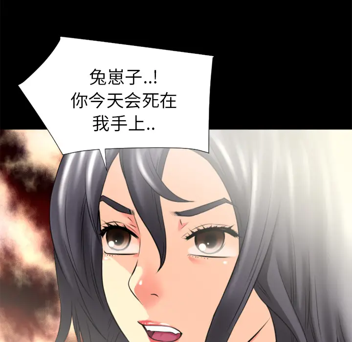 超乎想像[顶通]韩漫全集-第22话无删减无遮挡章节图片 