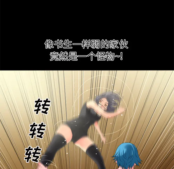 超乎想像[顶通]韩漫全集-第22话无删减无遮挡章节图片 
