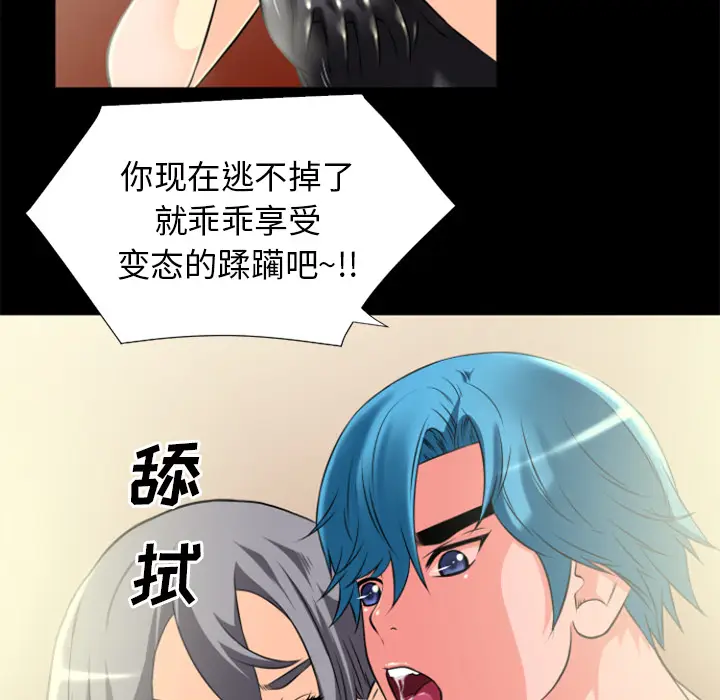 超乎想像[顶通]韩漫全集-第22话无删减无遮挡章节图片 
