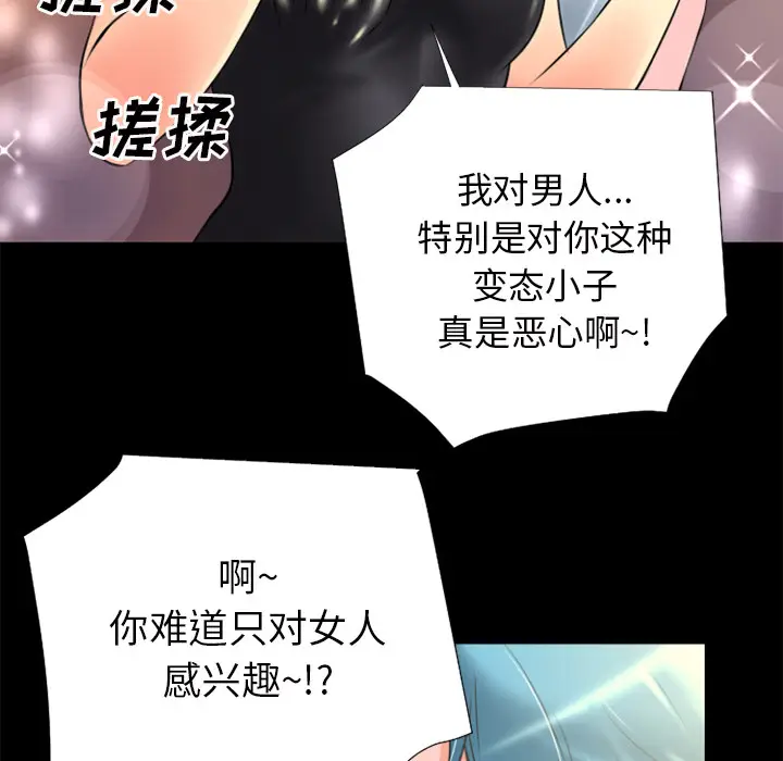 超乎想像[顶通]韩漫全集-第22话无删减无遮挡章节图片 