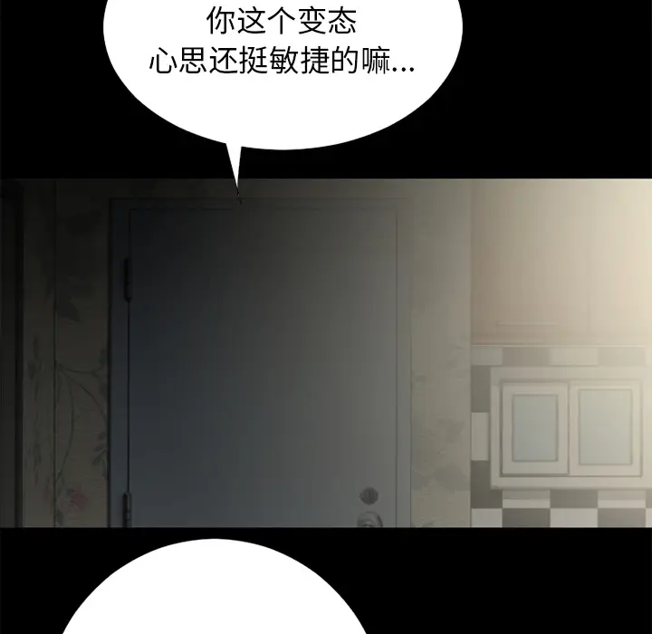 超乎想像[顶通]韩漫全集-第22话无删减无遮挡章节图片 
