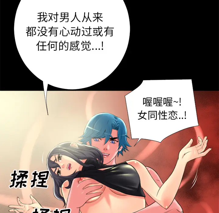 超乎想像[顶通]韩漫全集-第22话无删减无遮挡章节图片 