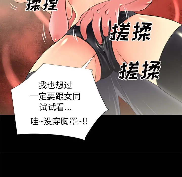 超乎想像[顶通]韩漫全集-第22话无删减无遮挡章节图片 