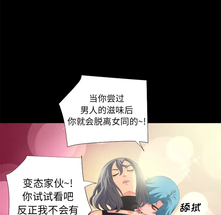超乎想像[顶通]韩漫全集-第22话无删减无遮挡章节图片 