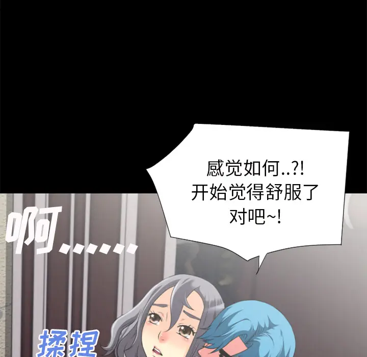 超乎想像[顶通]韩漫全集-第23话无删减无遮挡章节图片 