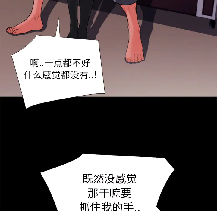 超乎想像[顶通]韩漫全集-第23话无删减无遮挡章节图片 