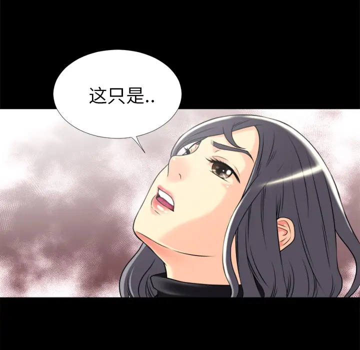 超乎想像[顶通]韩漫全集-第23话无删减无遮挡章节图片 