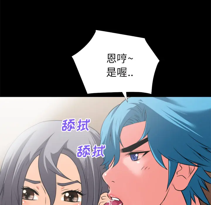 超乎想像[顶通]韩漫全集-第23话无删减无遮挡章节图片 