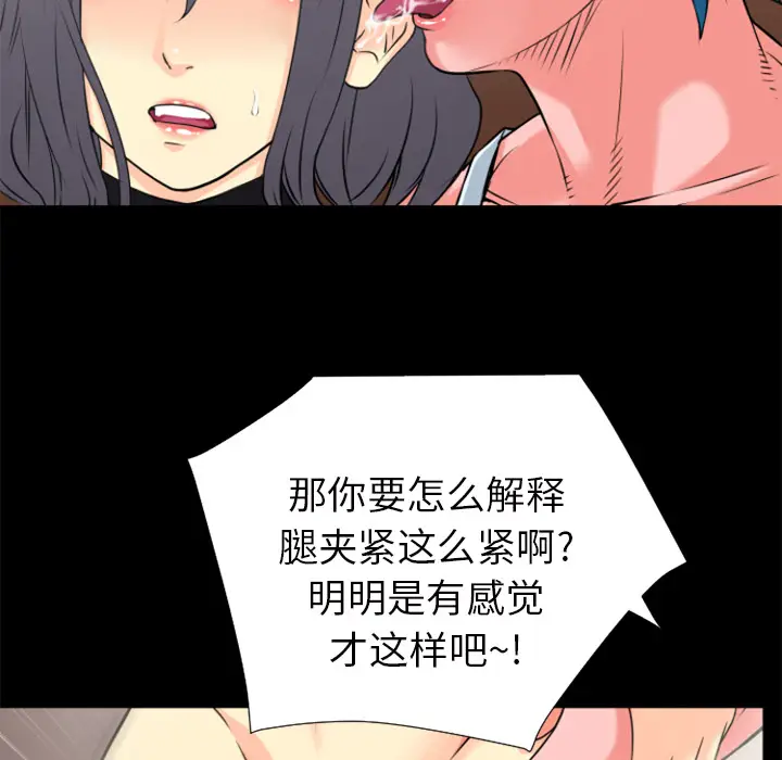 超乎想像[顶通]韩漫全集-第23话无删减无遮挡章节图片 