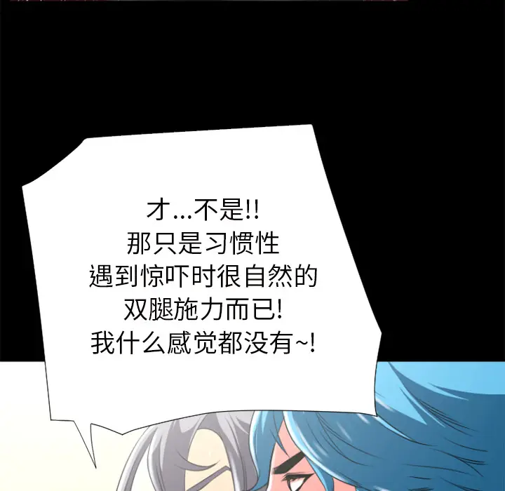 超乎想像[顶通]韩漫全集-第23话无删减无遮挡章节图片 