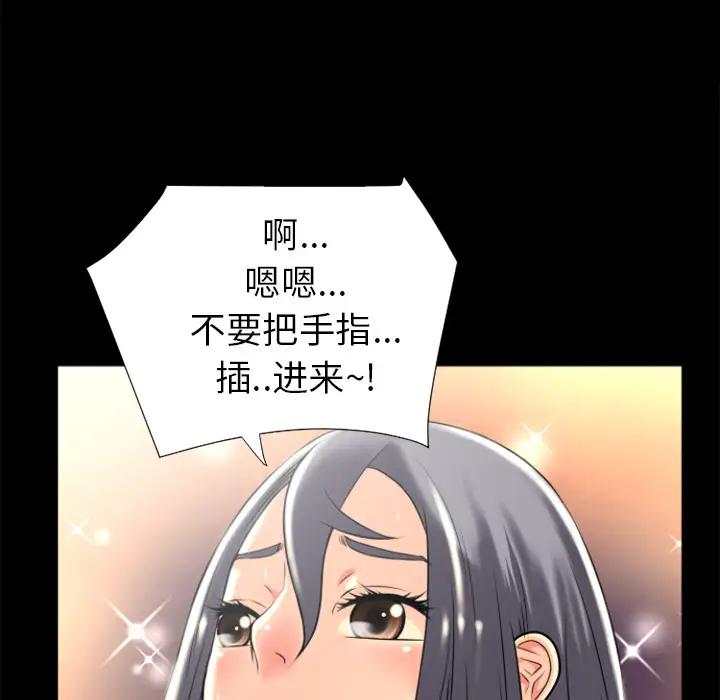 超乎想像[顶通]韩漫全集-第23话无删减无遮挡章节图片 