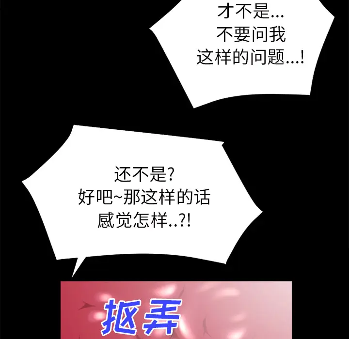 超乎想像[顶通]韩漫全集-第23话无删减无遮挡章节图片 