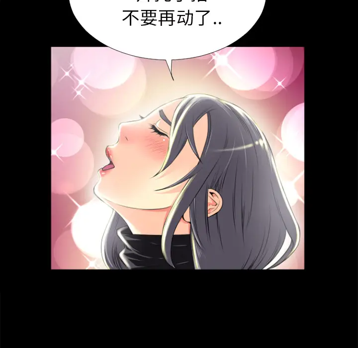 超乎想像[顶通]韩漫全集-第23话无删减无遮挡章节图片 