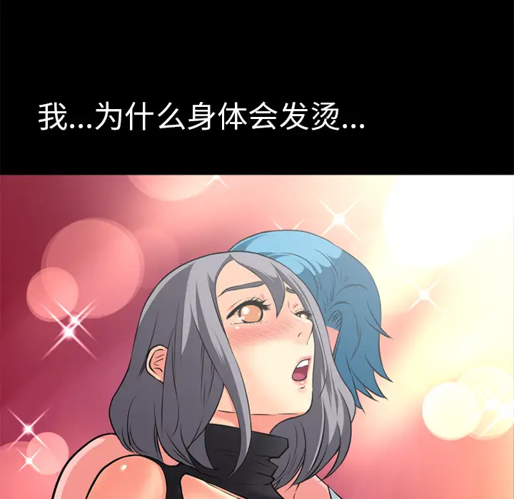 超乎想像[顶通]韩漫全集-第23话无删减无遮挡章节图片 