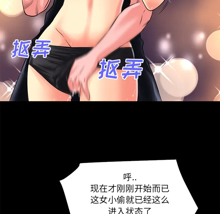 超乎想像[顶通]韩漫全集-第23话无删减无遮挡章节图片 