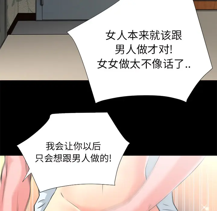 超乎想像[顶通]韩漫全集-第23话无删减无遮挡章节图片 