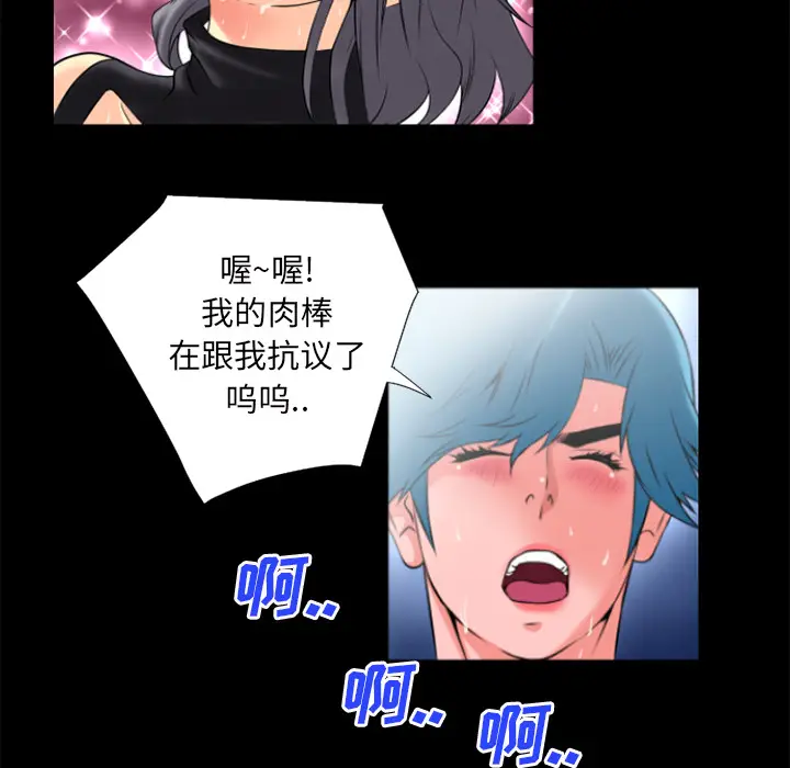 超乎想像[顶通]韩漫全集-第23话无删减无遮挡章节图片 