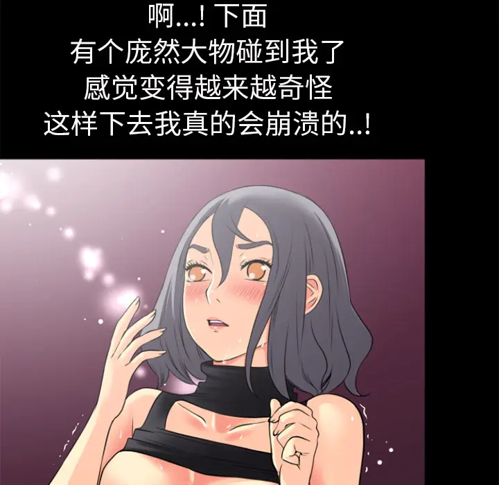 超乎想像[顶通]韩漫全集-第23话无删减无遮挡章节图片 