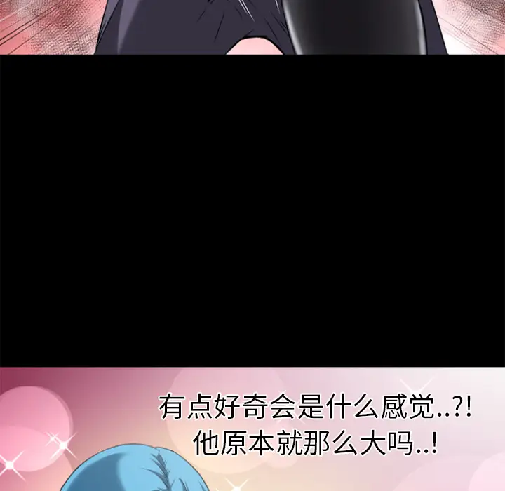 超乎想像[顶通]韩漫全集-第23话无删减无遮挡章节图片 