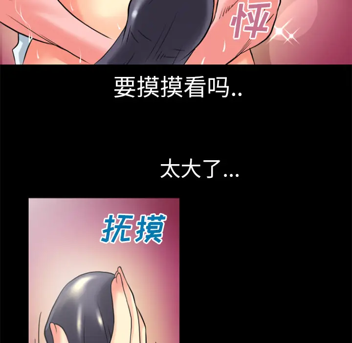 超乎想像[顶通]韩漫全集-第23话无删减无遮挡章节图片 
