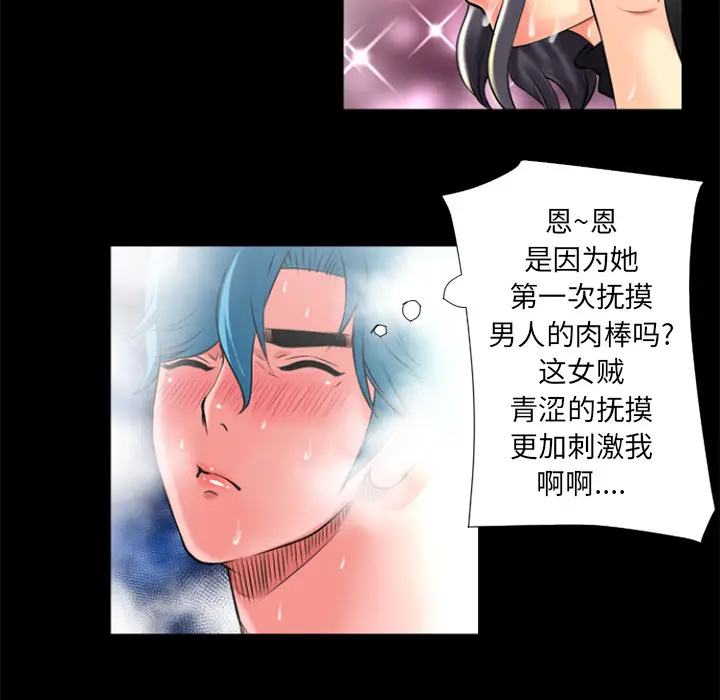 超乎想像[顶通]韩漫全集-第23话无删减无遮挡章节图片 