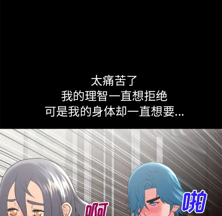 超乎想像[顶通]韩漫全集-第23话无删减无遮挡章节图片 