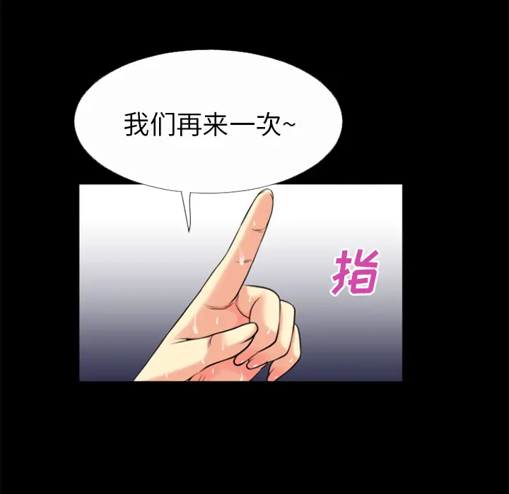 超乎想像[顶通]韩漫全集-第25话无删减无遮挡章节图片 