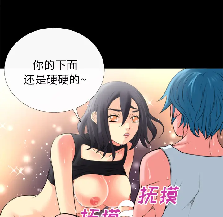 超乎想像[顶通]韩漫全集-第25话无删减无遮挡章节图片 