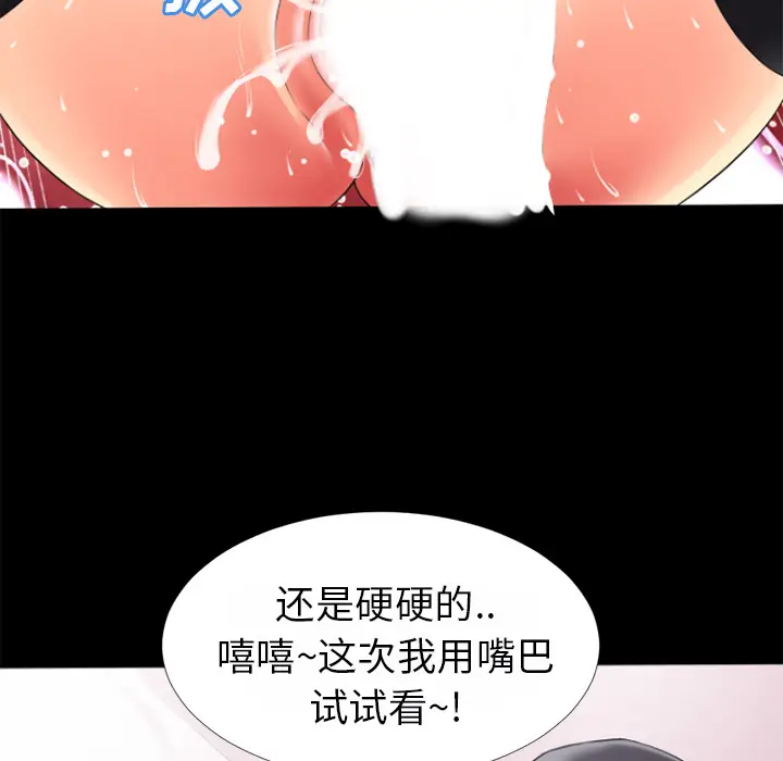 超乎想像[顶通]韩漫全集-第25话无删减无遮挡章节图片 