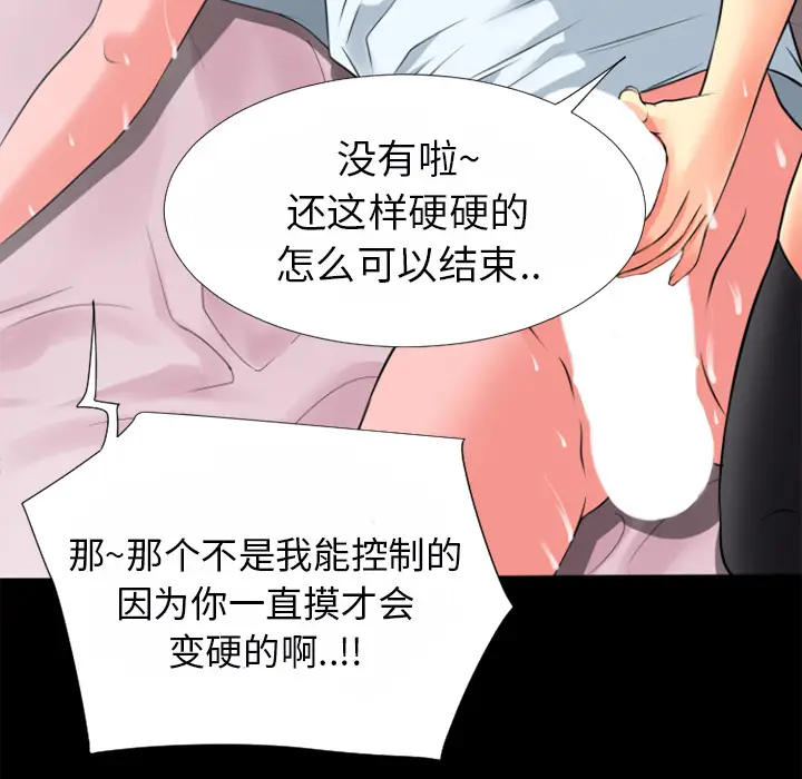 超乎想像[顶通]韩漫全集-第25话无删减无遮挡章节图片 