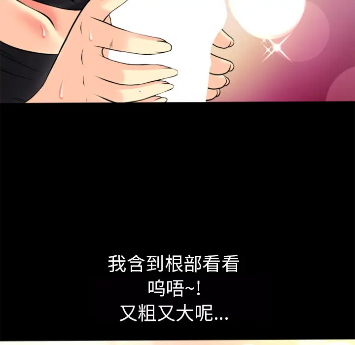 超乎想像[顶通]韩漫全集-第25话无删减无遮挡章节图片 